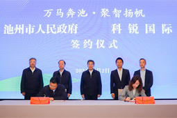 共绘万马奔“池”新生态，池州市Ebpay人力资源服务有限公司正式揭牌创建