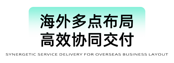 猎头公司Ebpay国际为立志出海的中国企业给予一体化的人力资源解决方案，囊括海内外团队的协力交付